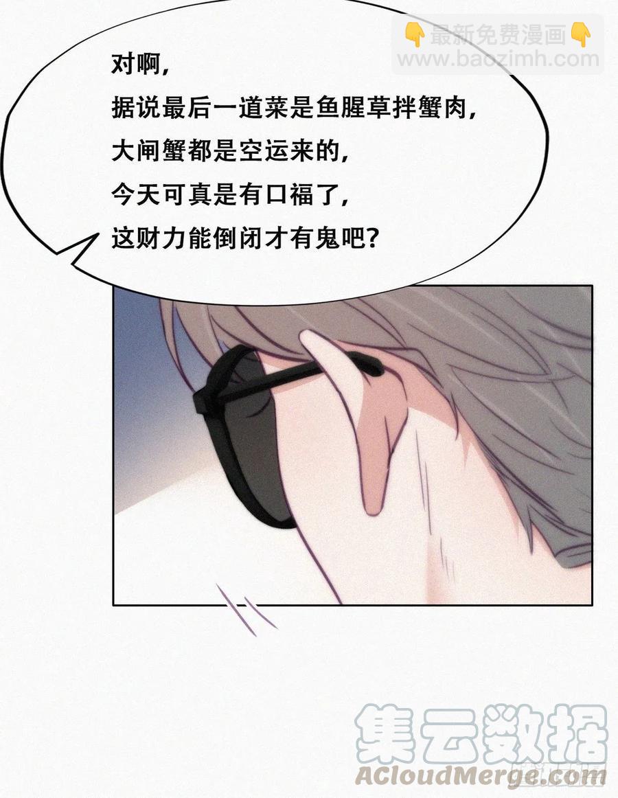 《逆袭之好孕人生》第128话 自掘坟墓 第34页