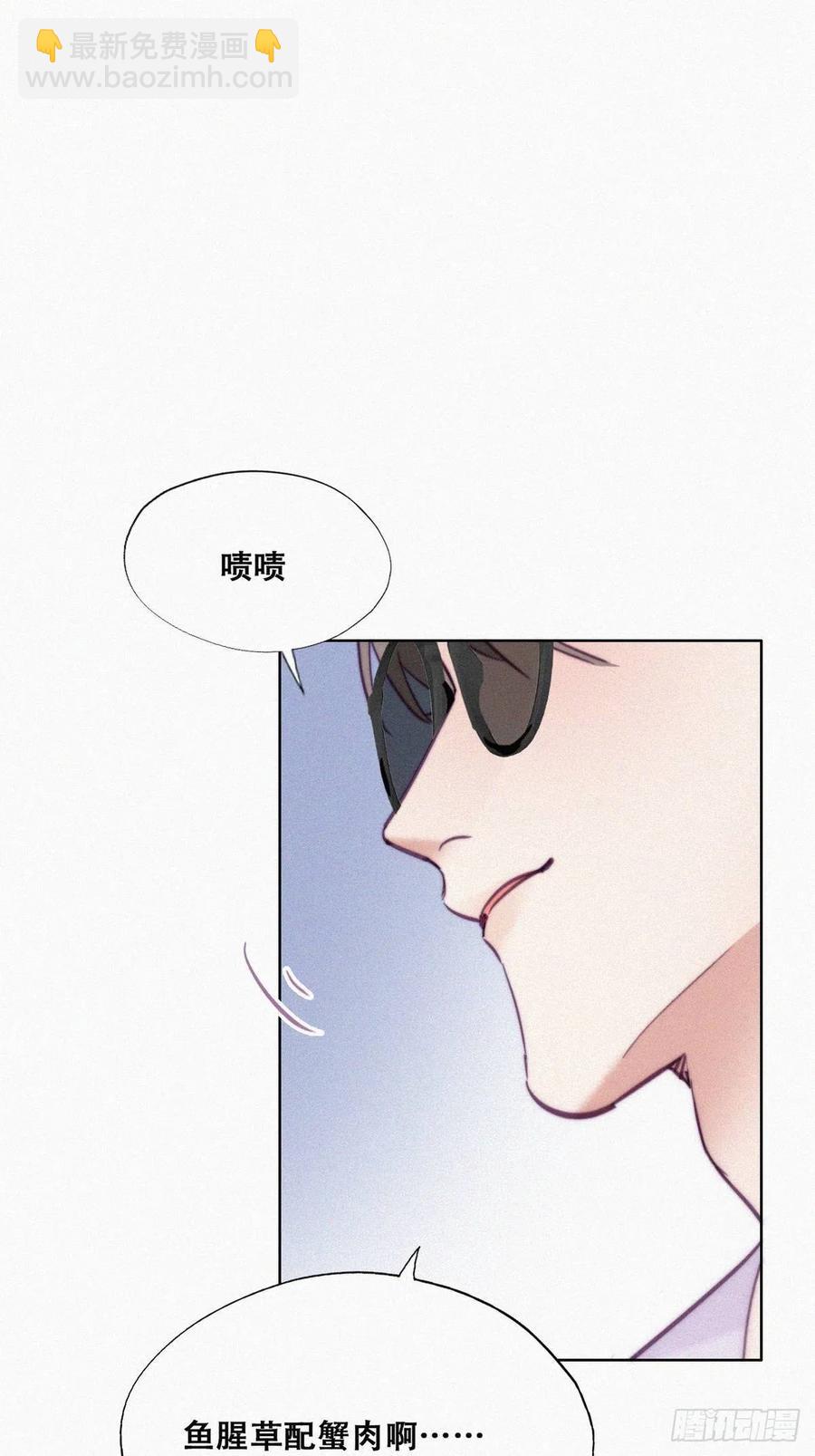 《逆袭之好孕人生》第128话 自掘坟墓 第35页