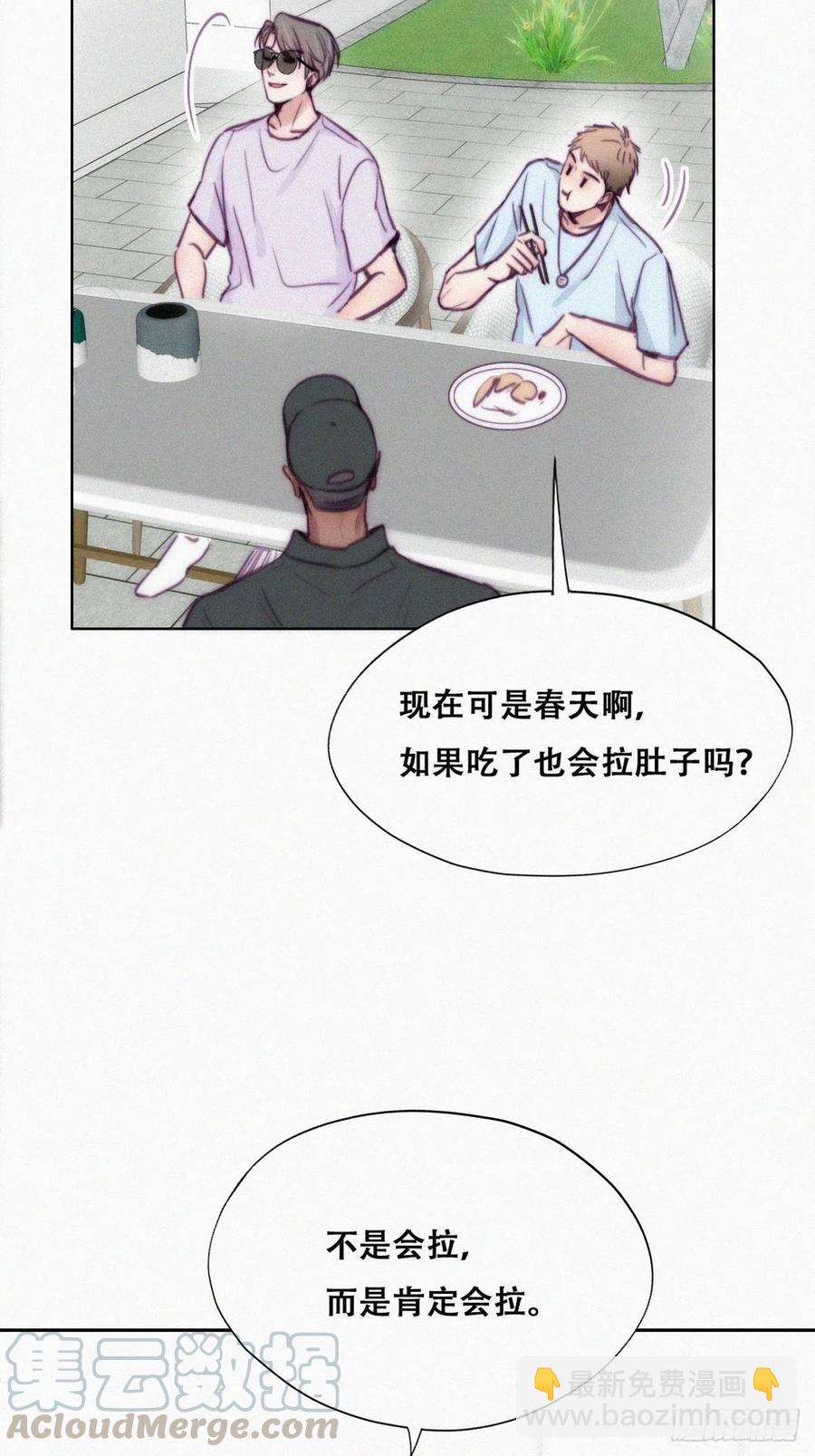 《逆袭之好孕人生》第128话 自掘坟墓 第37页