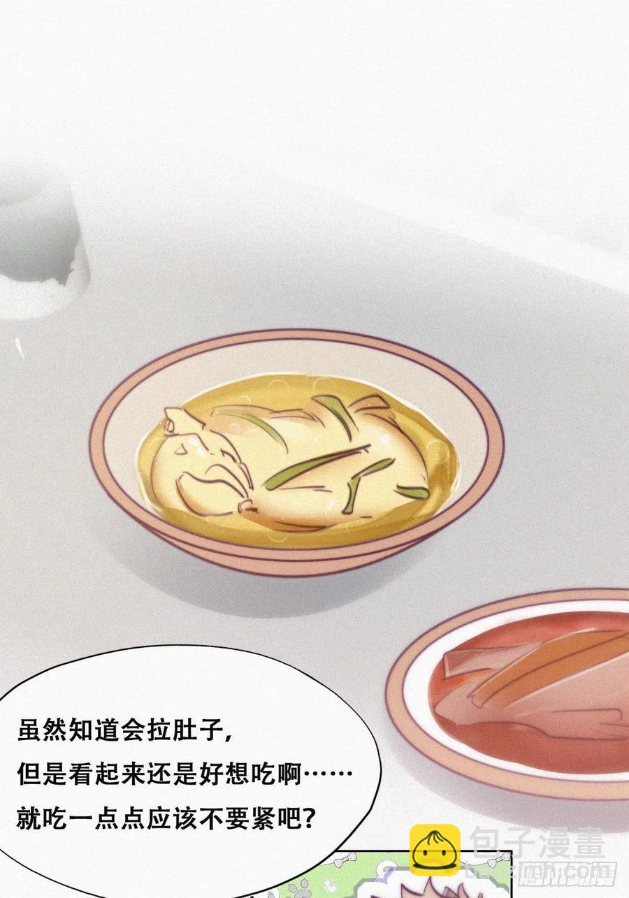《逆袭之好孕人生》第128话 自掘坟墓 第42页