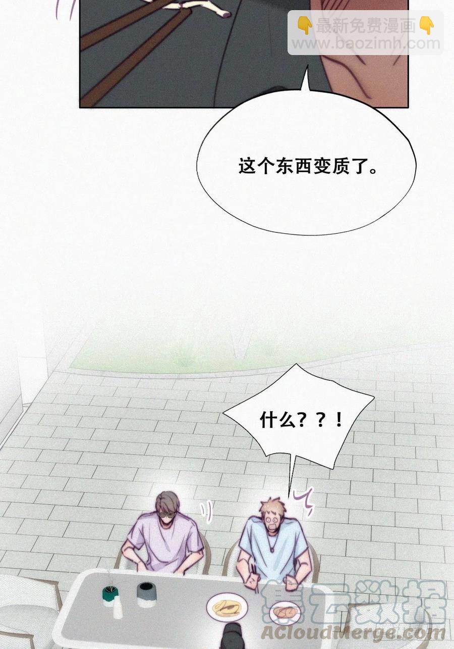 《逆袭之好孕人生》第128话 自掘坟墓 第46页