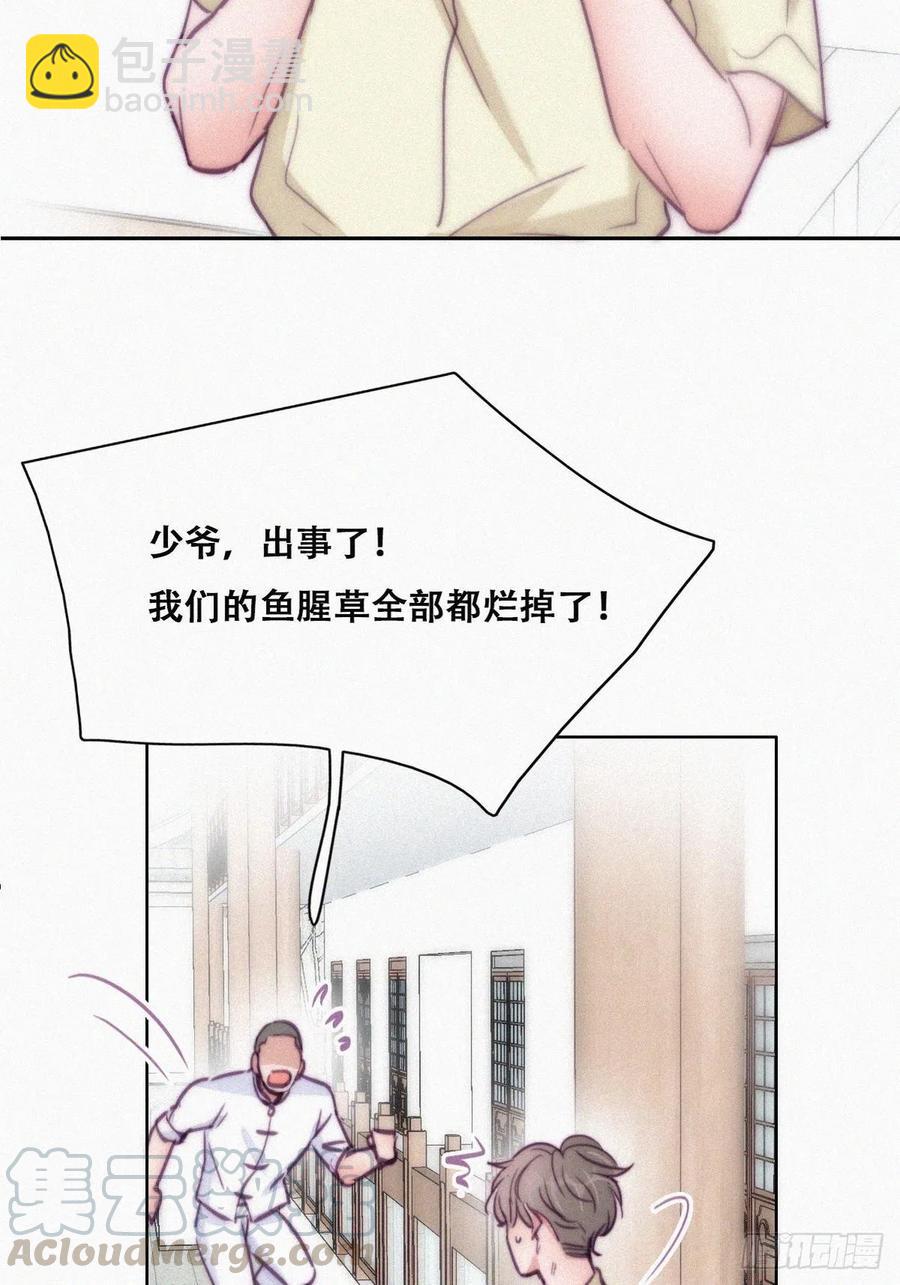 《逆袭之好孕人生》第128话 自掘坟墓 第4页
