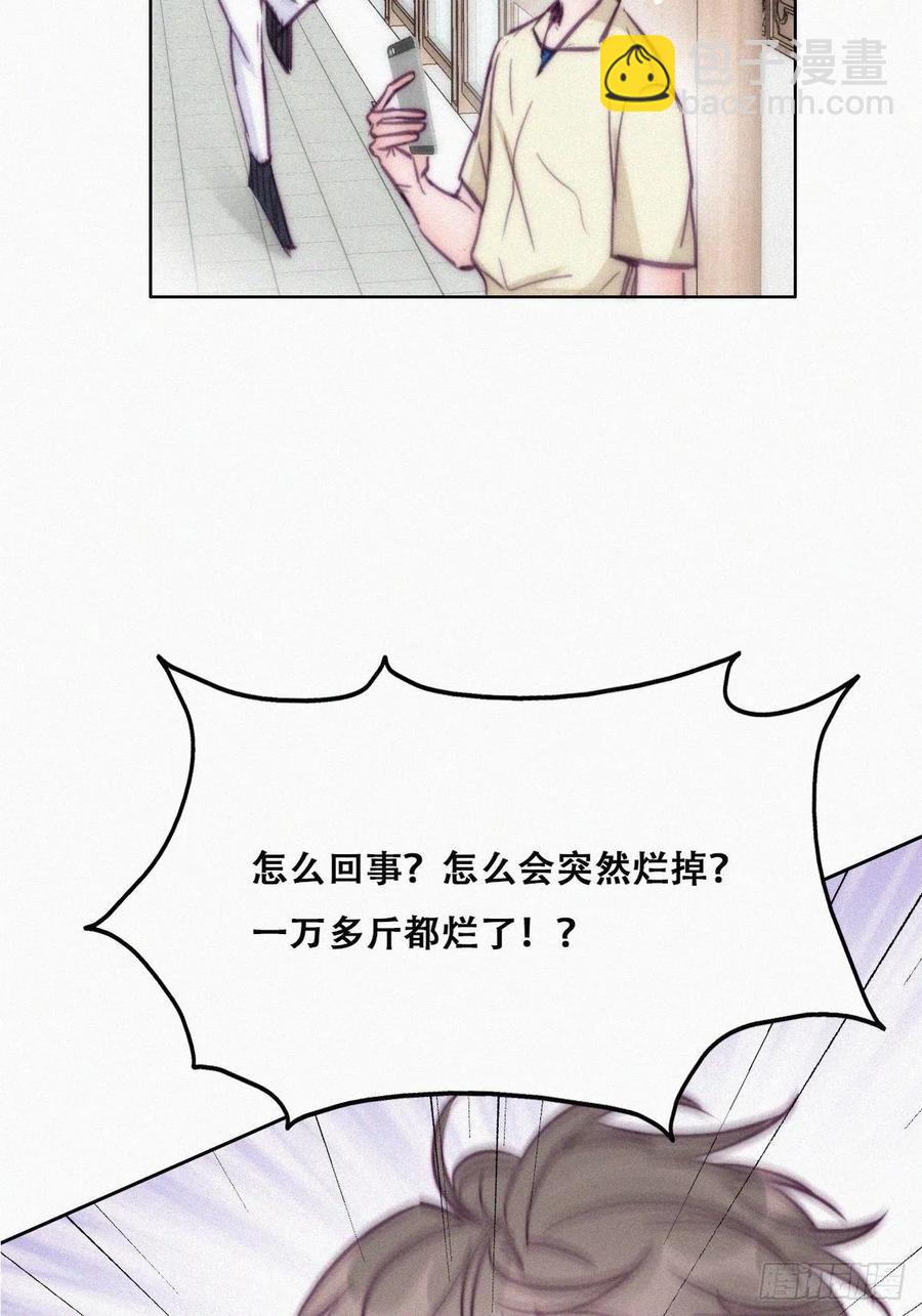 《逆袭之好孕人生》第128话 自掘坟墓 第5页