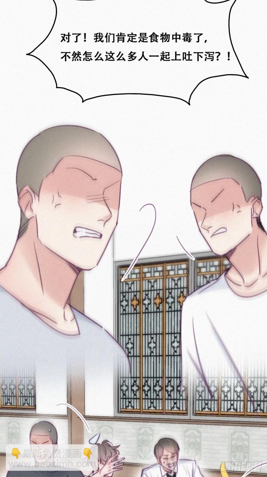 《逆袭之好孕人生》第129话 现场混乱 第12页