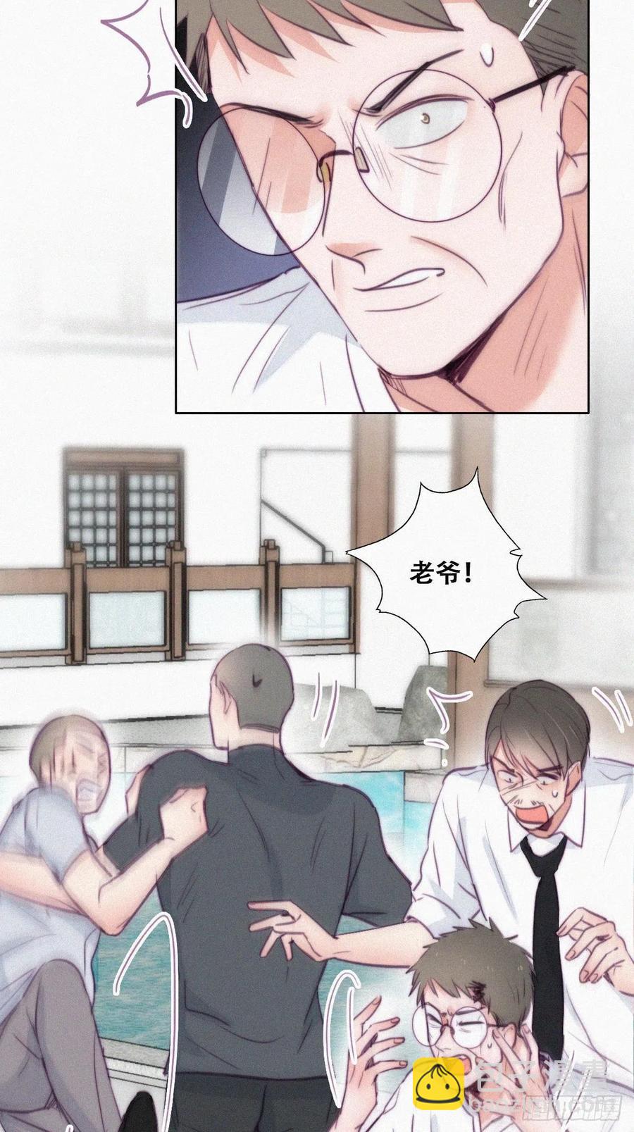 《逆袭之好孕人生》第129话 现场混乱 第14页