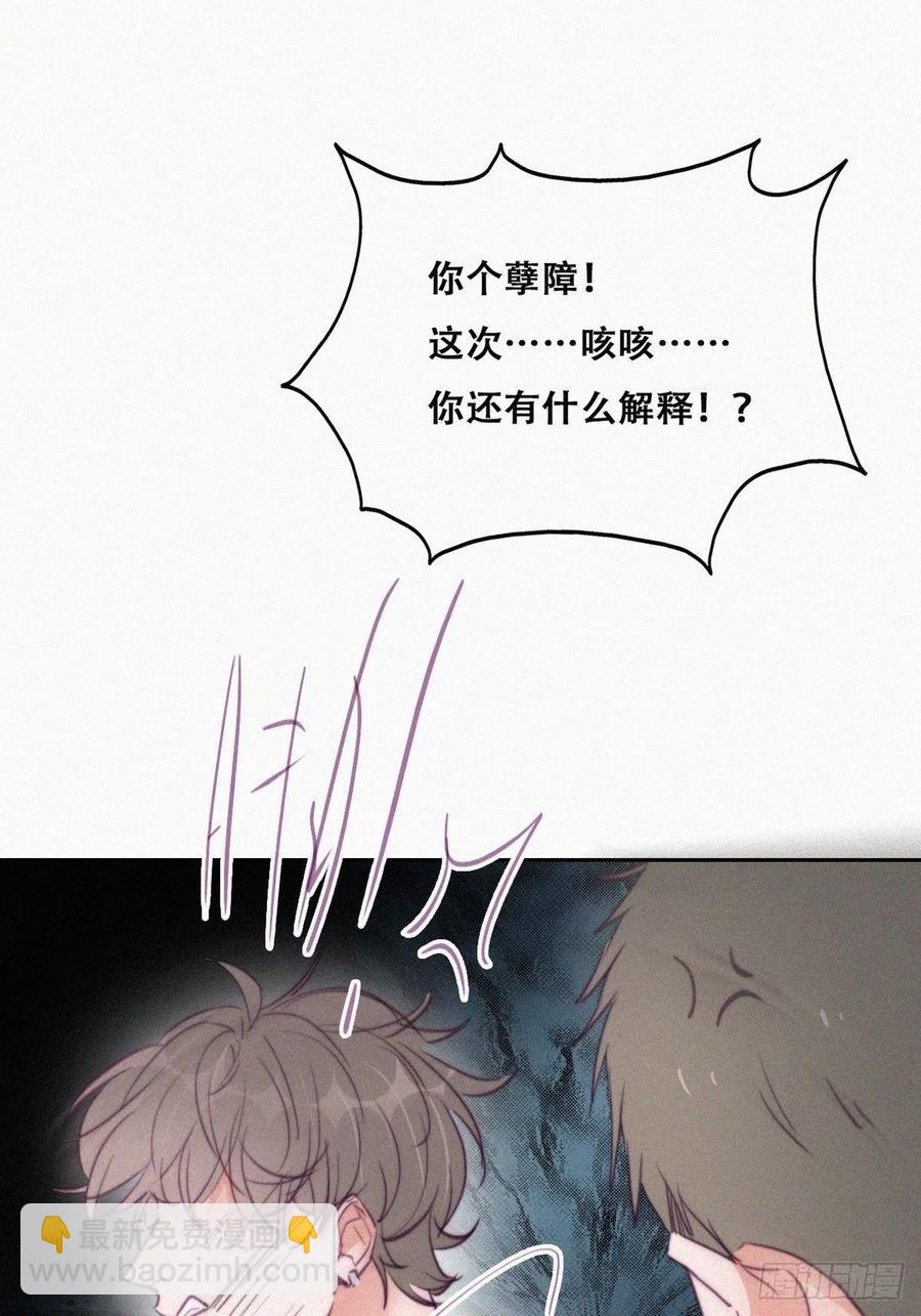 《逆袭之好孕人生》第129话 现场混乱 第17页