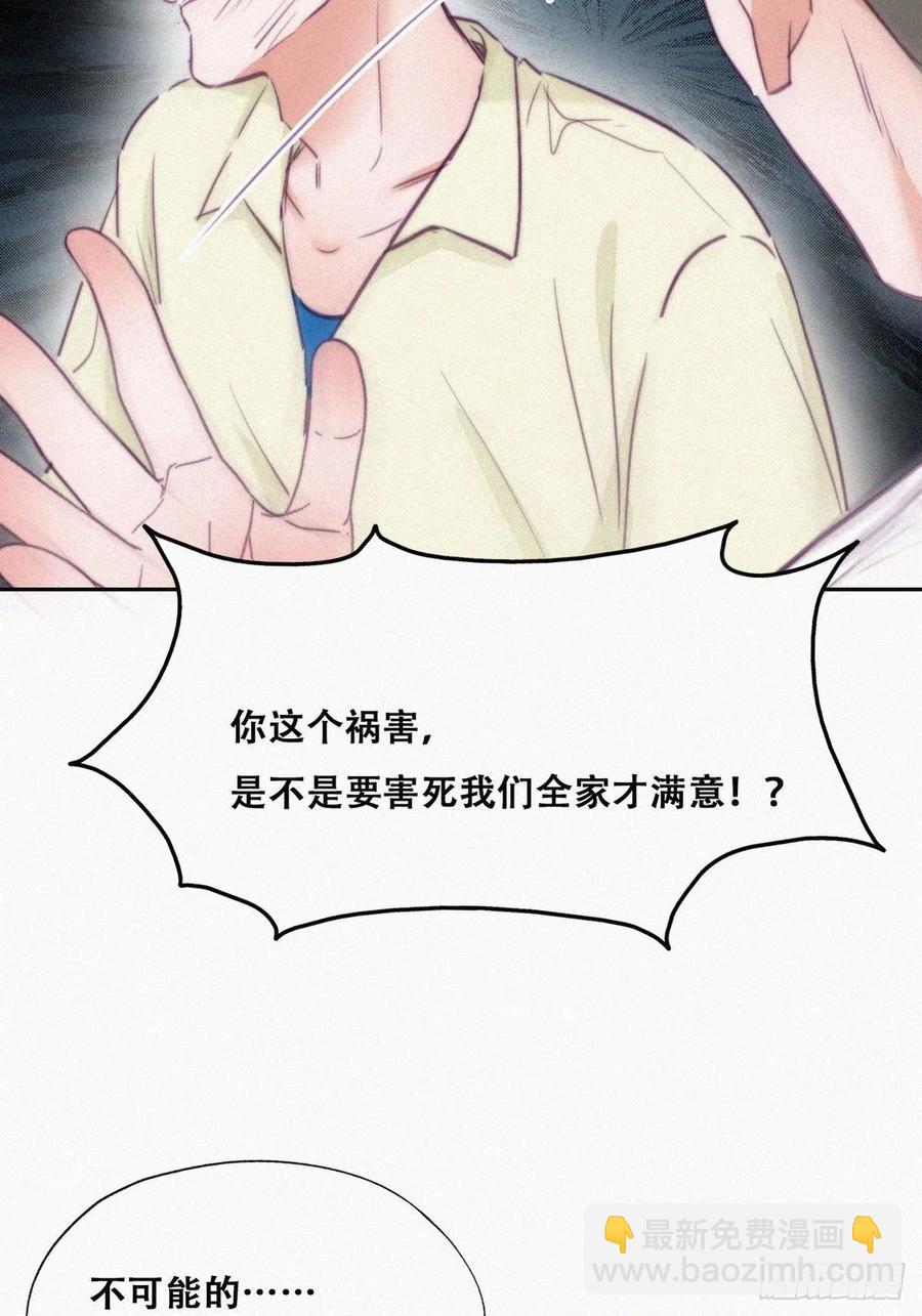 《逆袭之好孕人生》第129话 现场混乱 第18页