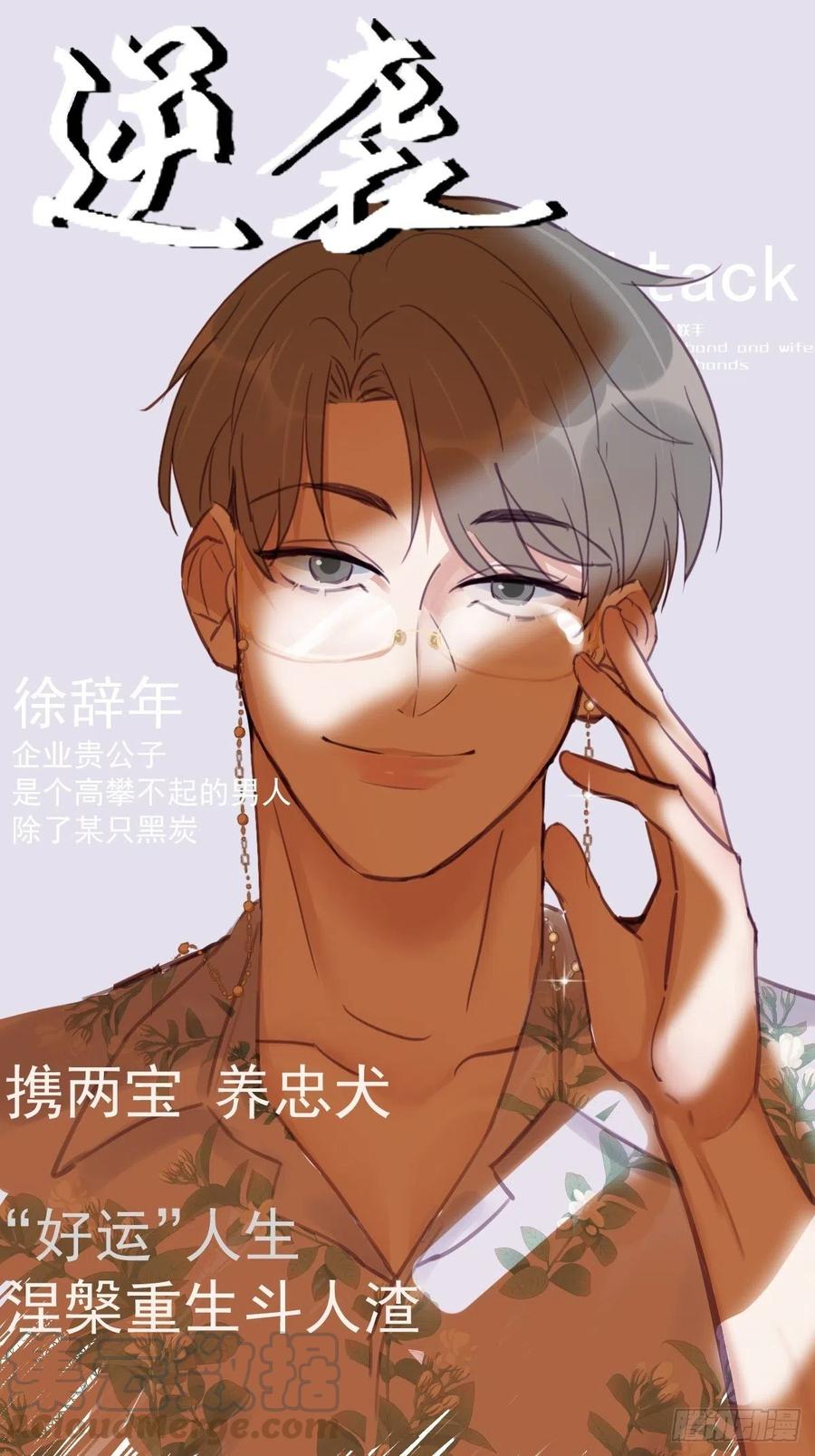 《逆袭之好孕人生》第129话 现场混乱 第1页