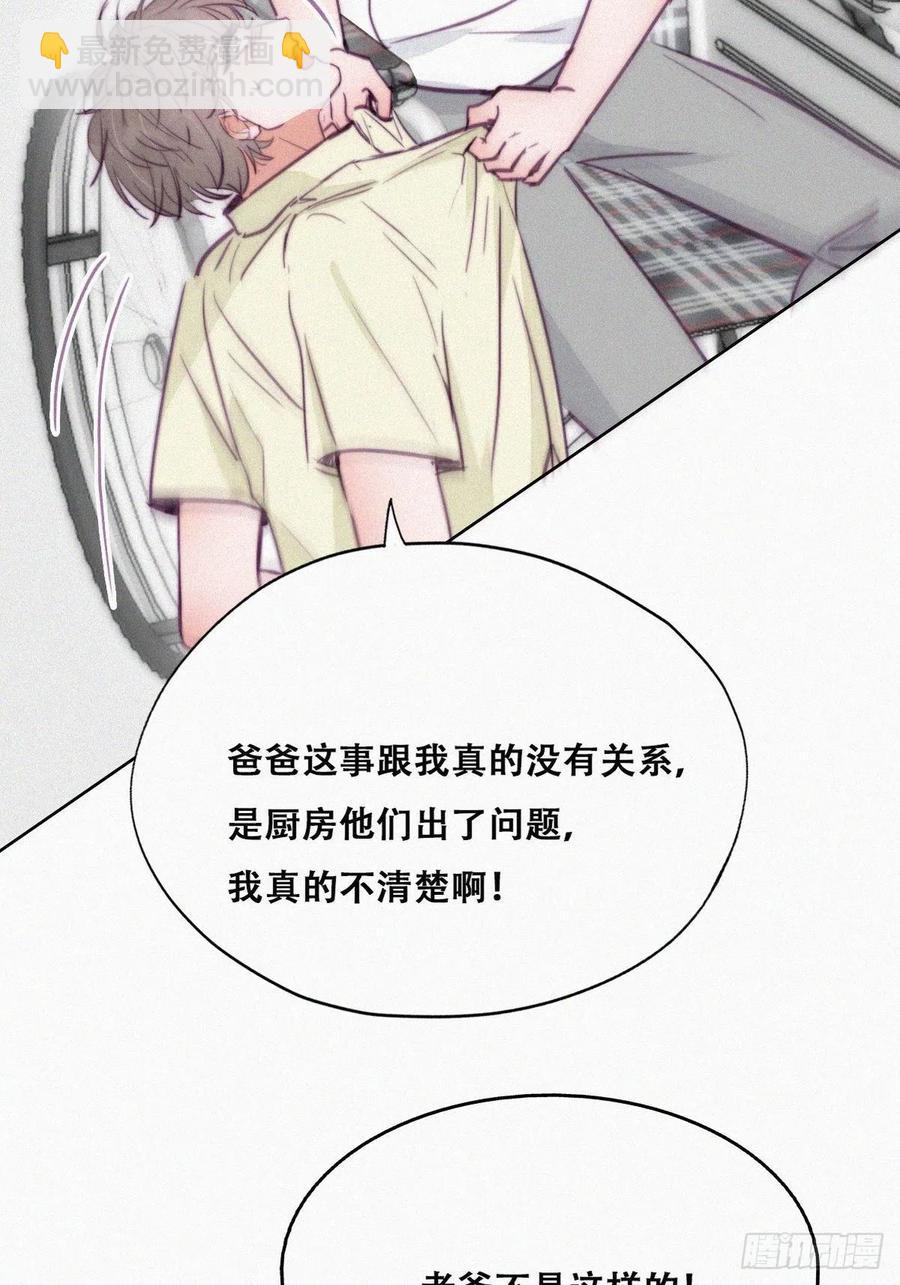 《逆袭之好孕人生》第129话 现场混乱 第21页
