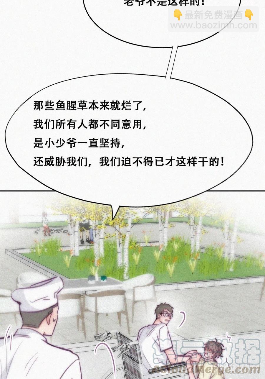 《逆袭之好孕人生》第129话 现场混乱 第22页