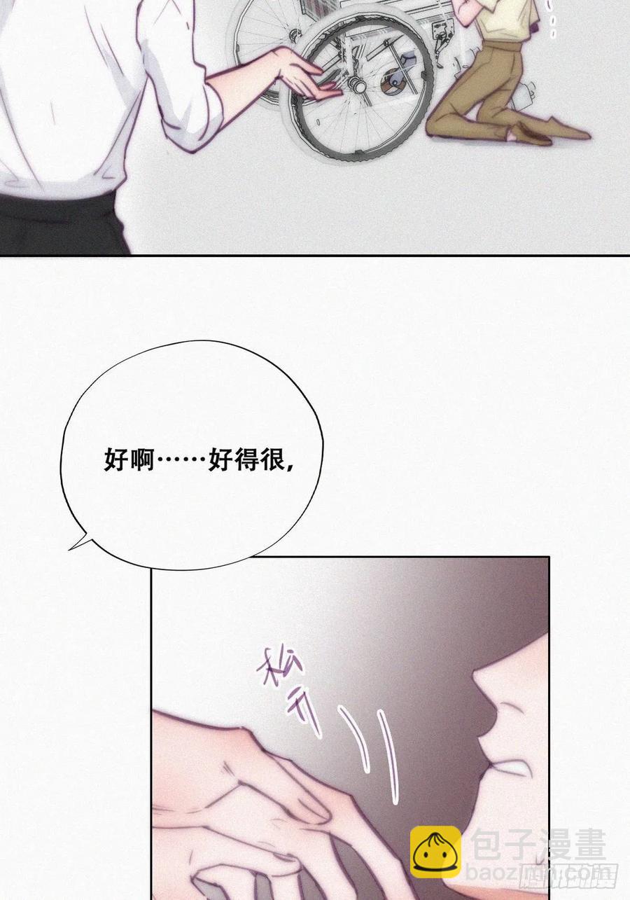 《逆袭之好孕人生》第129话 现场混乱 第23页
