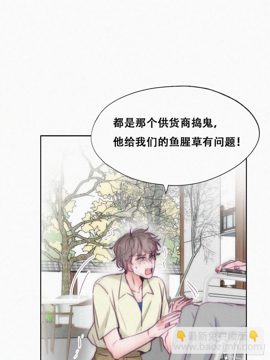 《逆袭之好孕人生》第129话 现场混乱 第26页