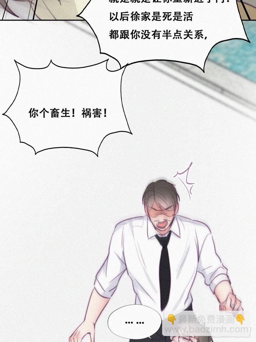 《逆袭之好孕人生》第129话 现场混乱 第29页