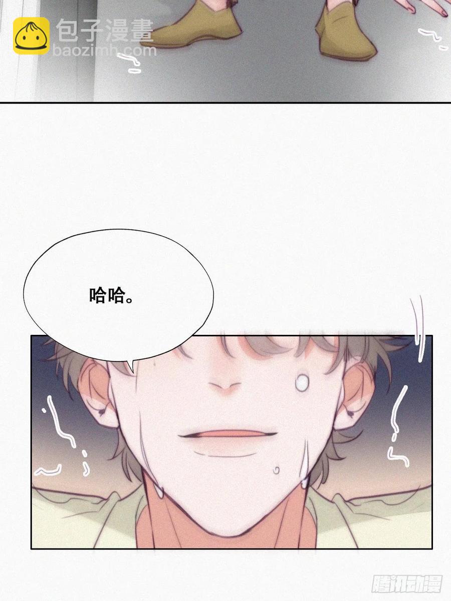 《逆袭之好孕人生》第129话 现场混乱 第33页