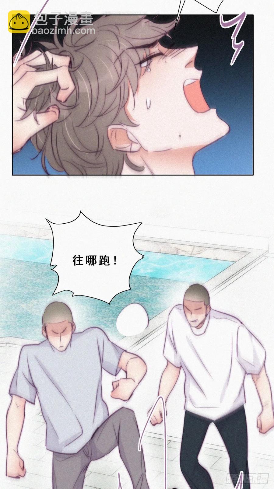 《逆袭之好孕人生》第129话 现场混乱 第39页