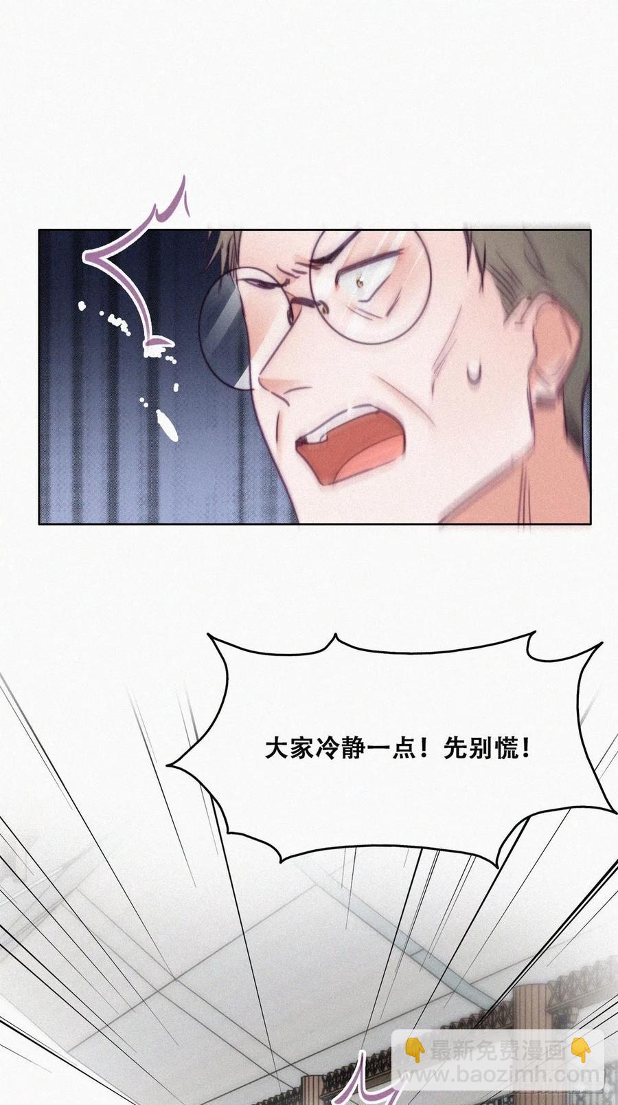 《逆袭之好孕人生》第129话 现场混乱 第3页