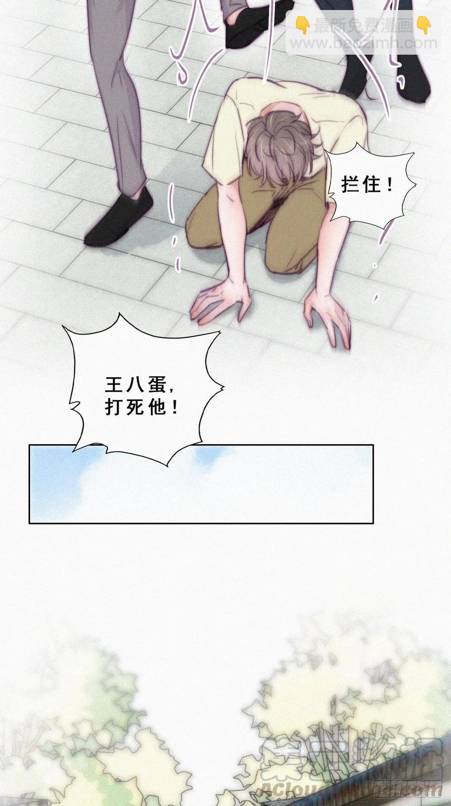 《逆袭之好孕人生》第129话 现场混乱 第40页