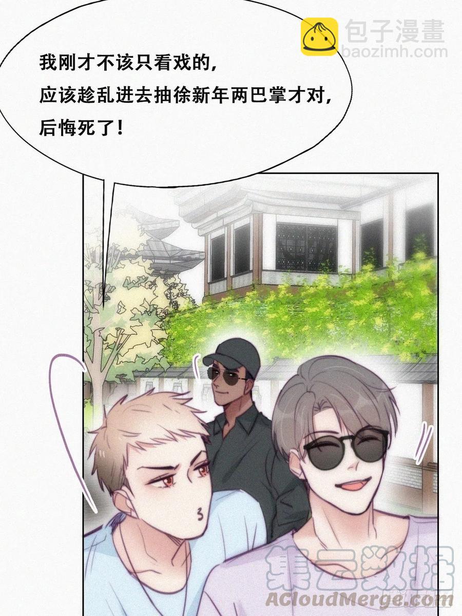 《逆袭之好孕人生》第129话 现场混乱 第49页