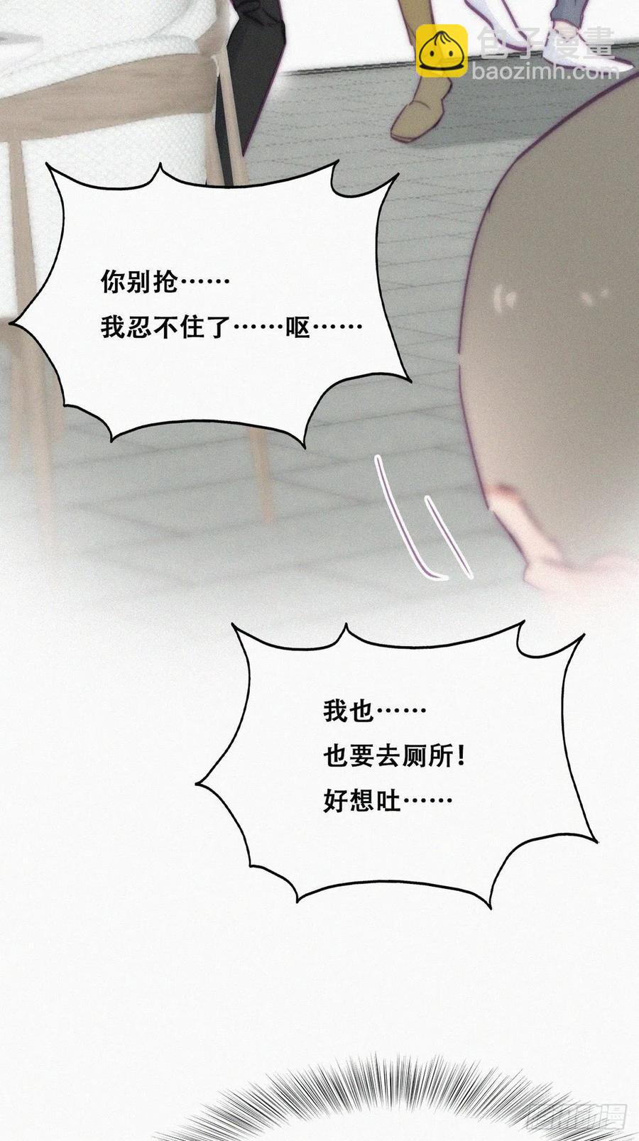 《逆袭之好孕人生》第129话 现场混乱 第6页