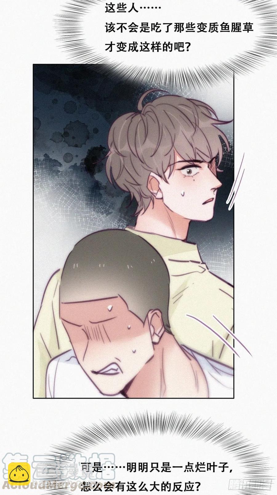 《逆袭之好孕人生》第129话 现场混乱 第7页