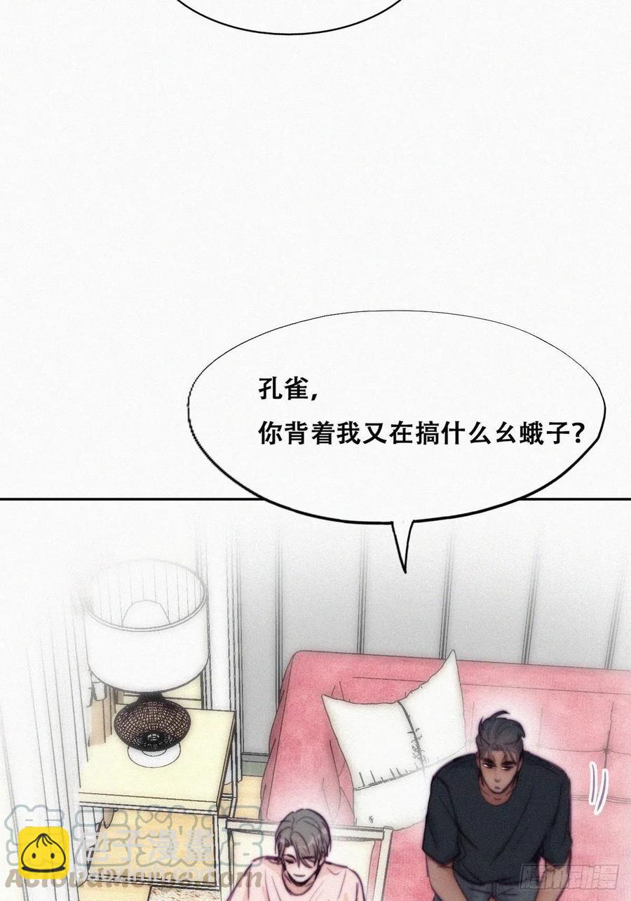 《逆袭之好孕人生》第127话 计谋开始 第10页