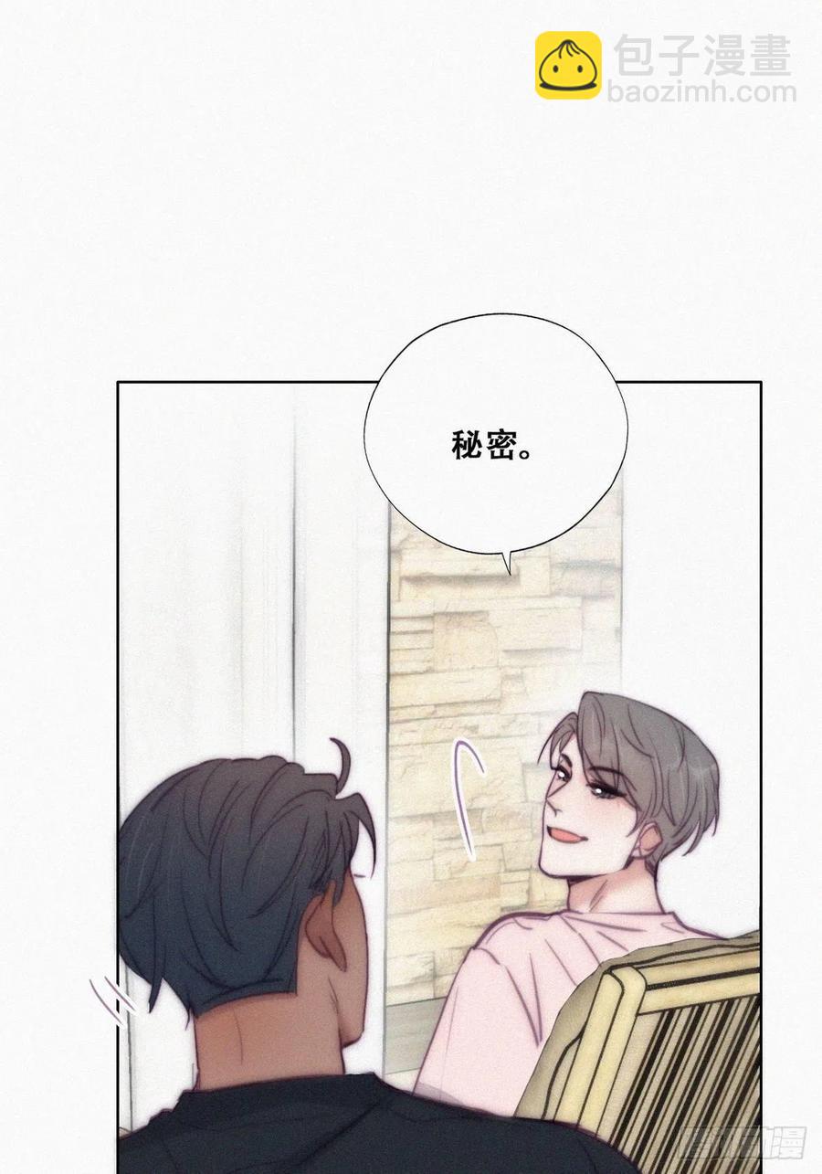 《逆袭之好孕人生》第127话 计谋开始 第12页
