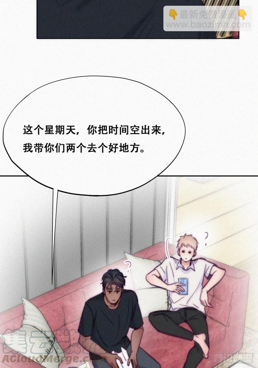 《逆袭之好孕人生》第127话 计谋开始 第13页