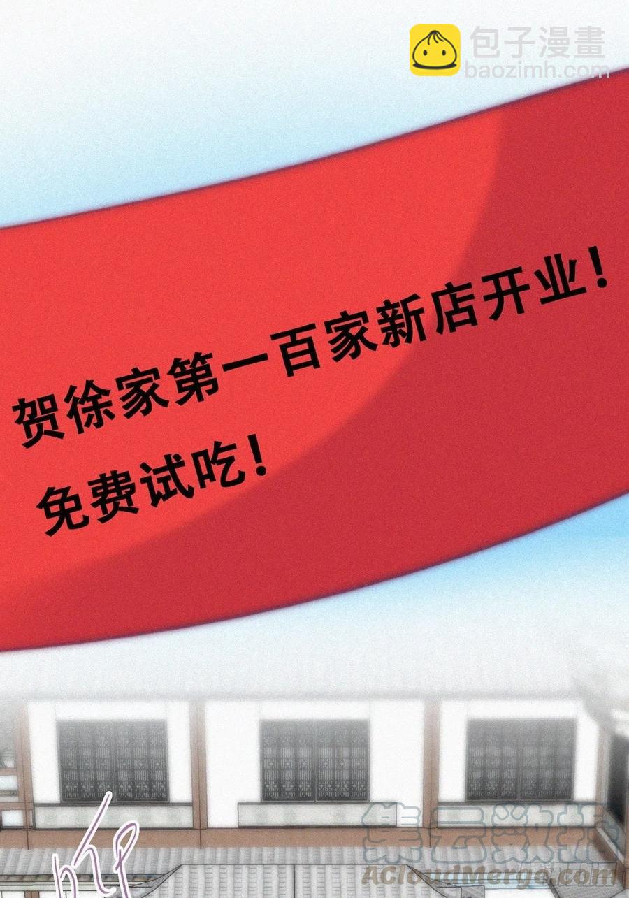 《逆袭之好孕人生》第127话 计谋开始 第16页