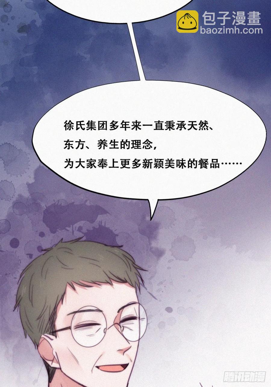 《逆袭之好孕人生》第127话 计谋开始 第18页