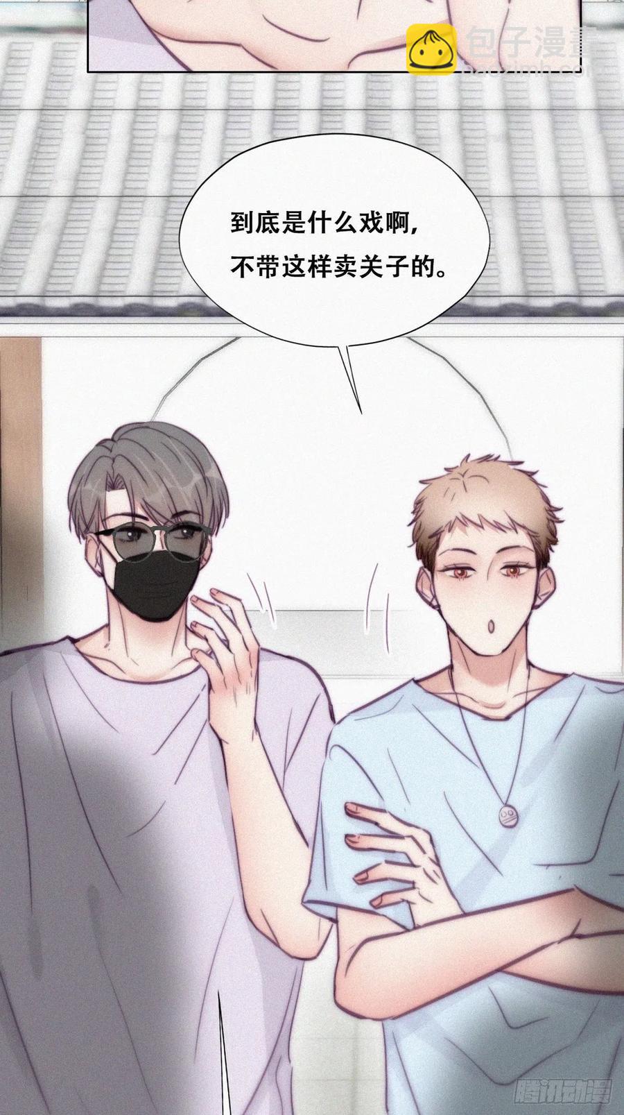 《逆袭之好孕人生》第127话 计谋开始 第24页