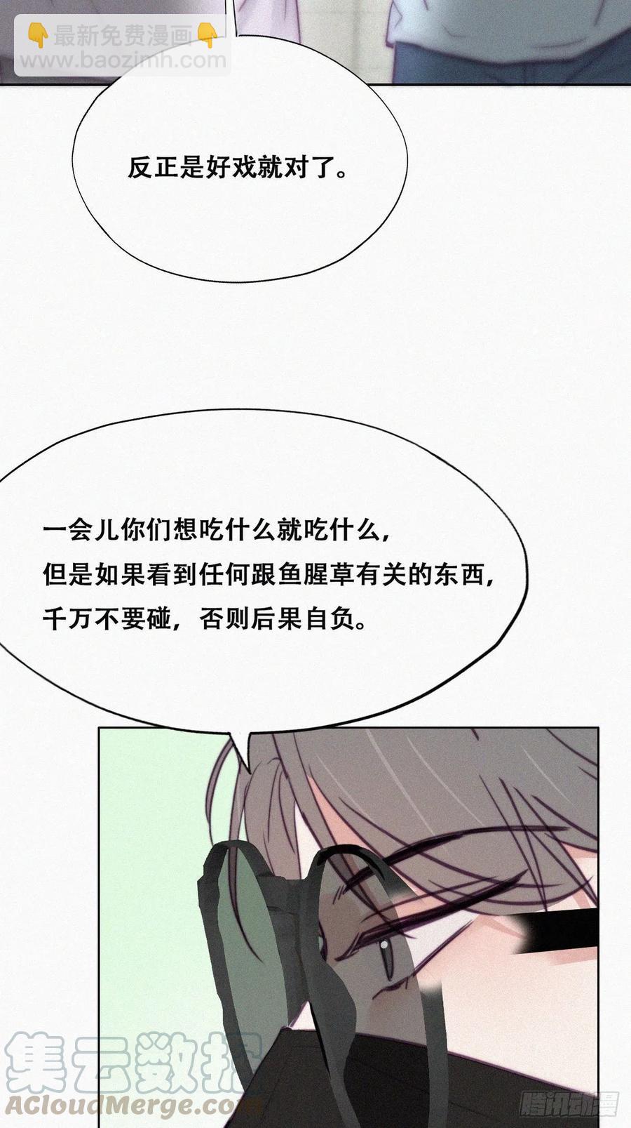 《逆袭之好孕人生》第127话 计谋开始 第25页