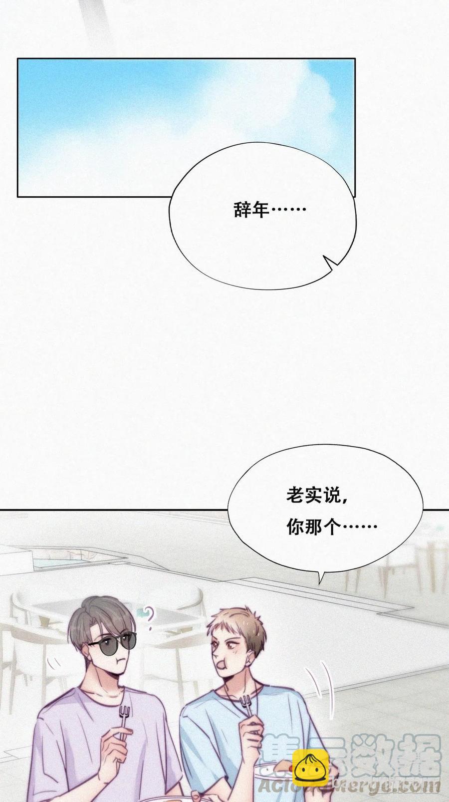 《逆袭之好孕人生》第127话 计谋开始 第31页