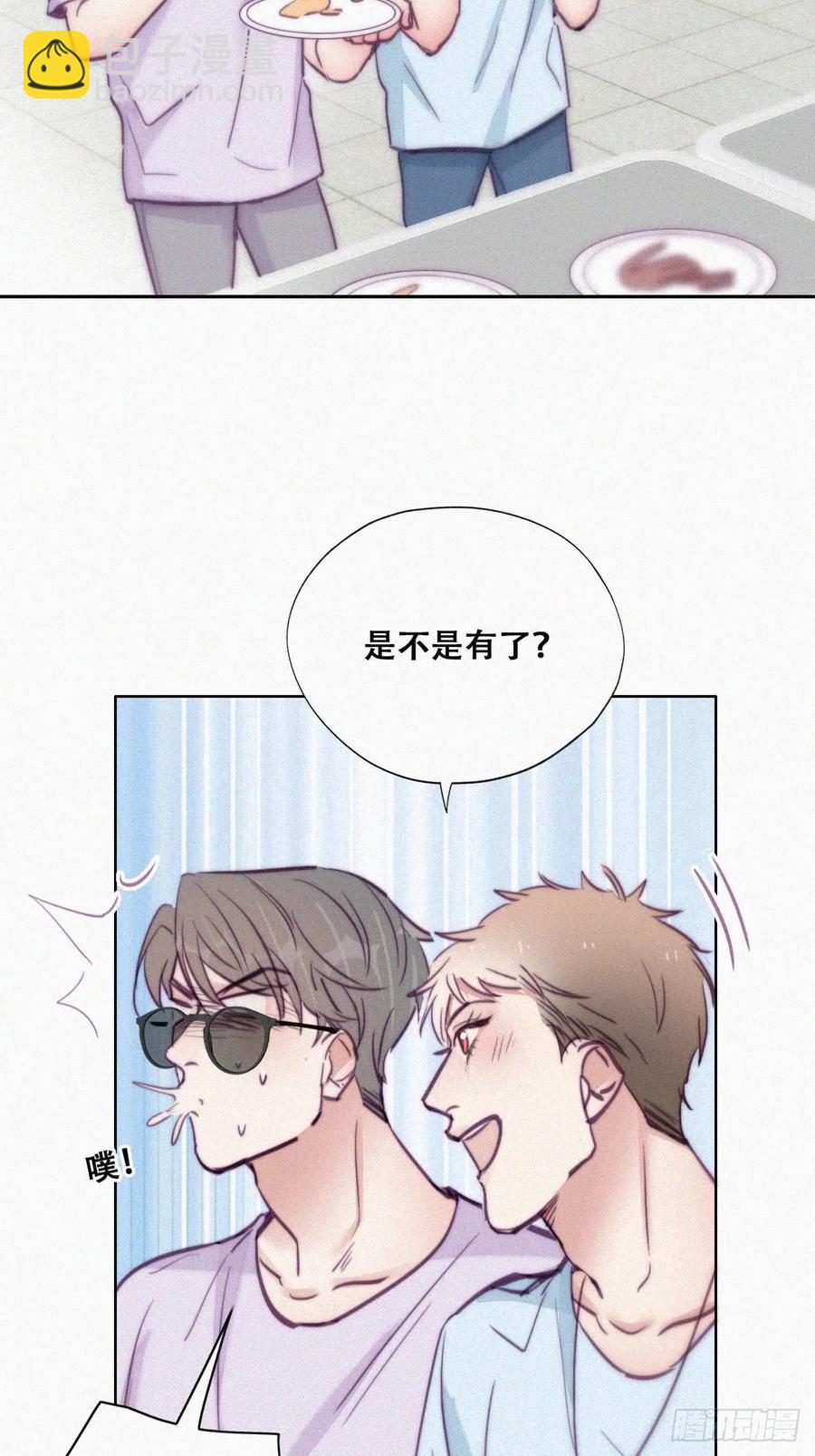 《逆袭之好孕人生》第127话 计谋开始 第32页