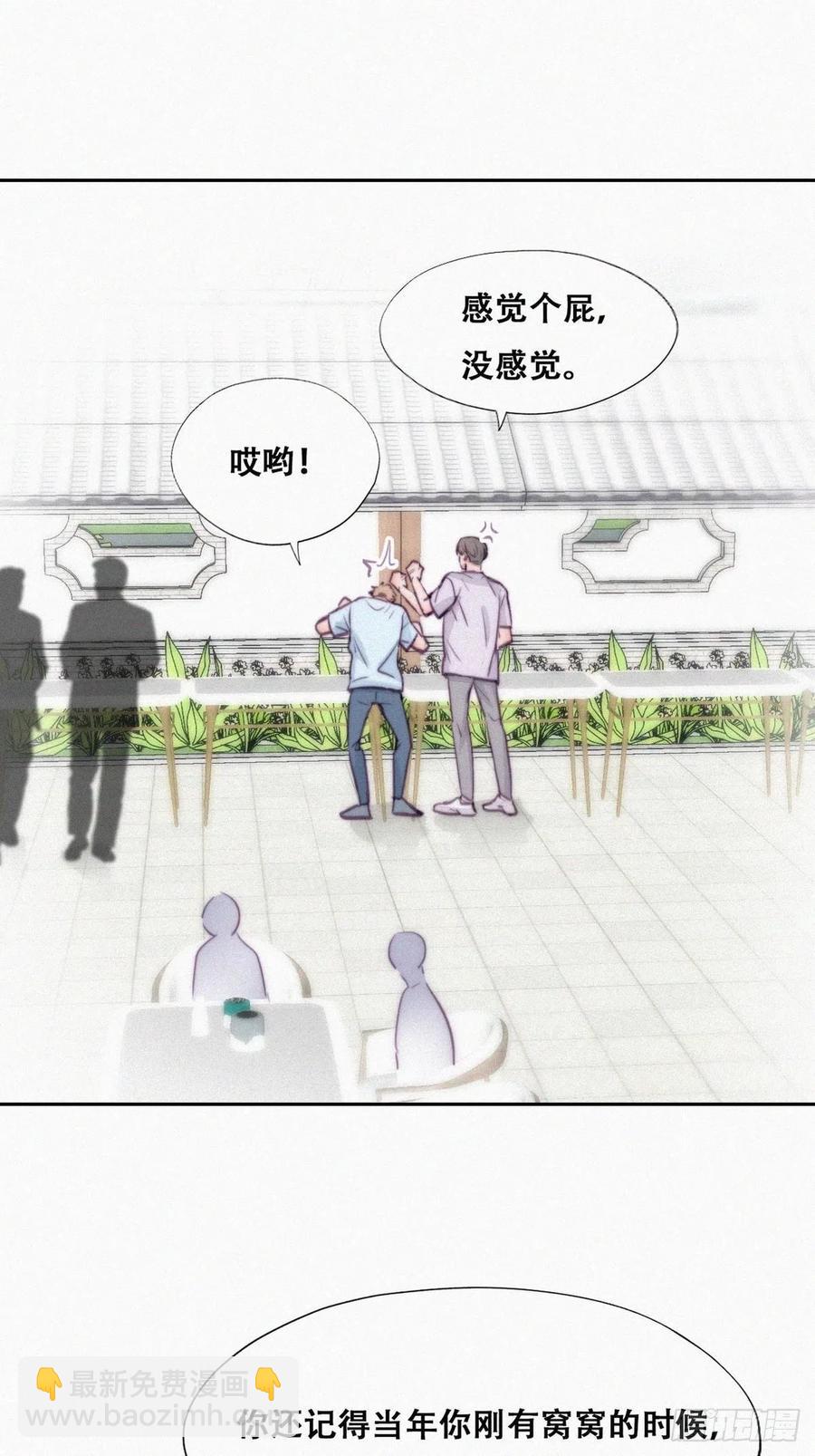 《逆袭之好孕人生》第127话 计谋开始 第35页