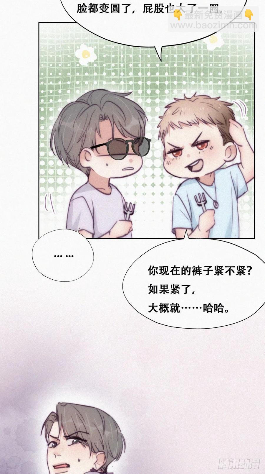 《逆袭之好孕人生》第127话 计谋开始 第36页