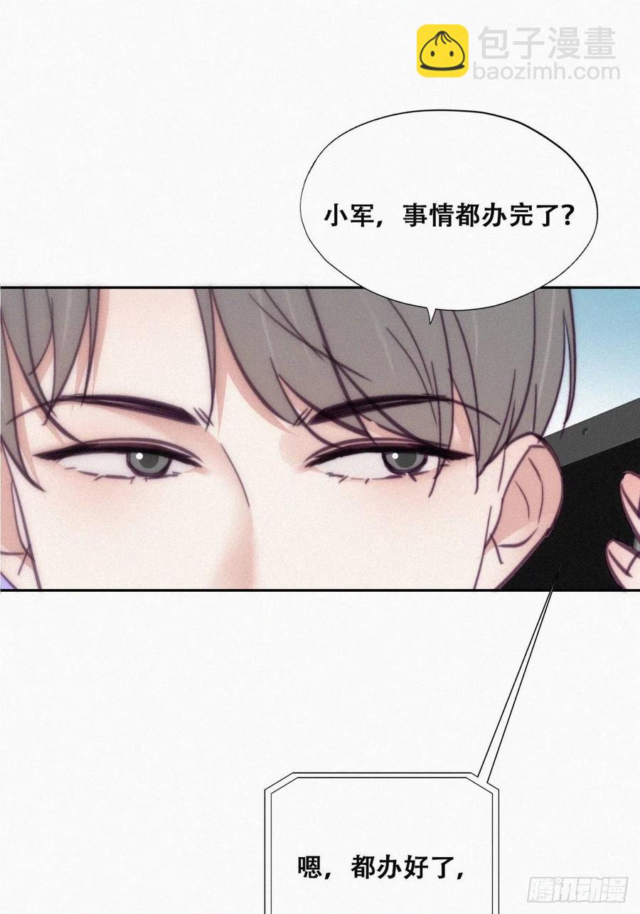 《逆袭之好孕人生》第127话 计谋开始 第3页