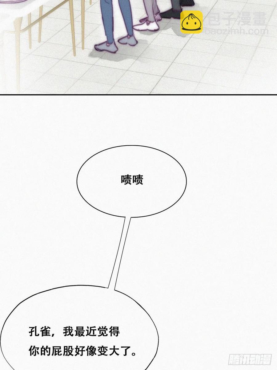 《逆袭之好孕人生》第127话 计谋开始 第42页