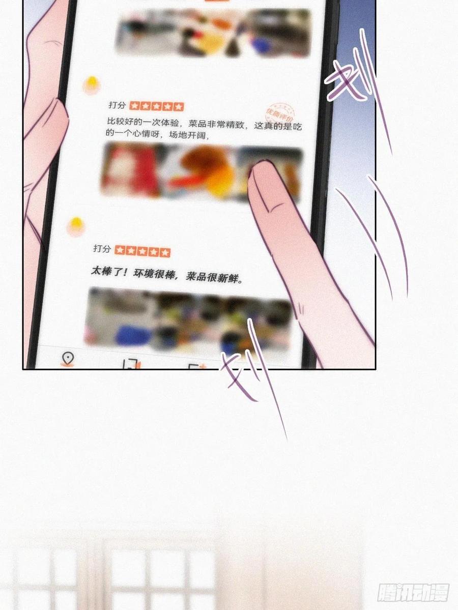 《逆袭之好孕人生》第127话 计谋开始 第47页