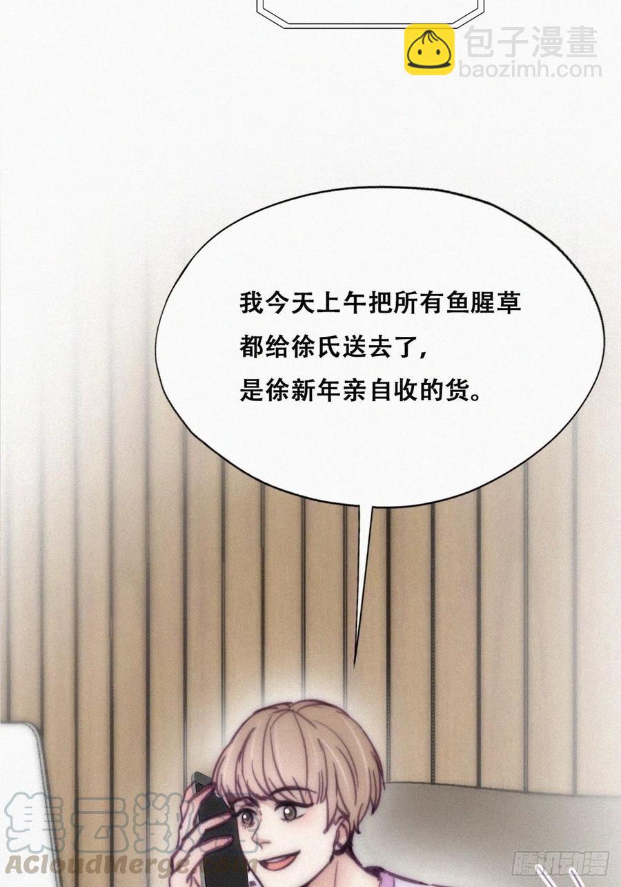 《逆袭之好孕人生》第127话 计谋开始 第4页