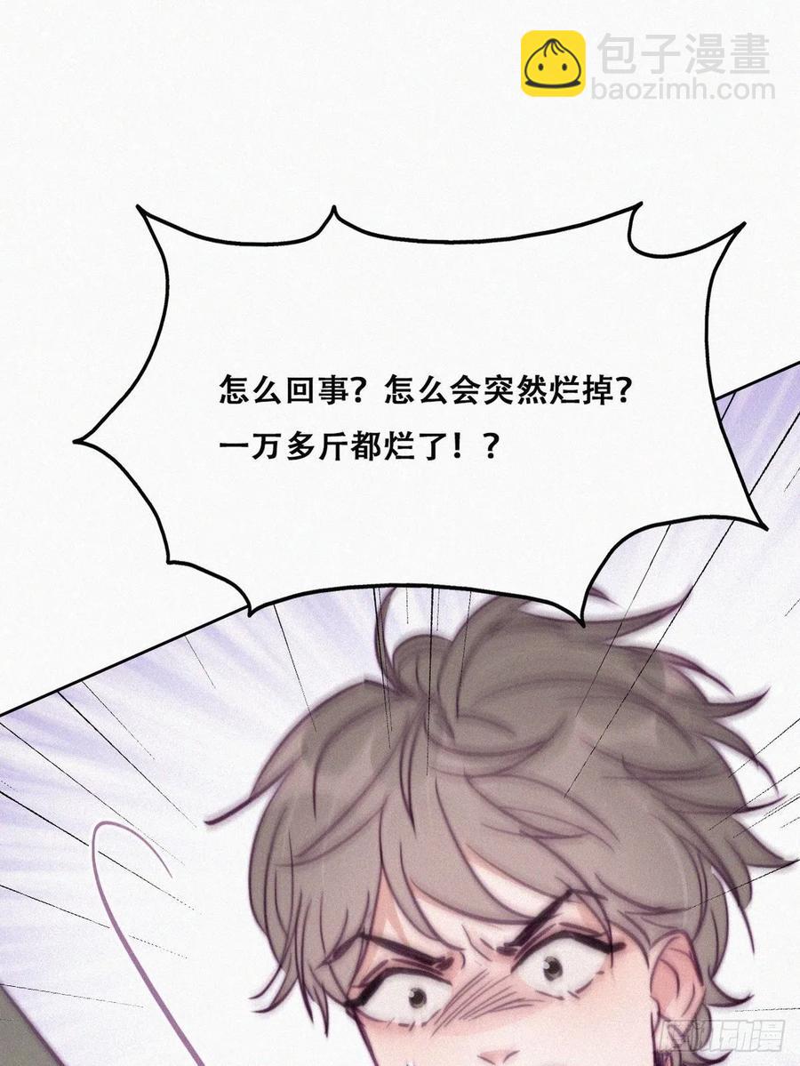 《逆袭之好孕人生》第127话 计谋开始 第50页