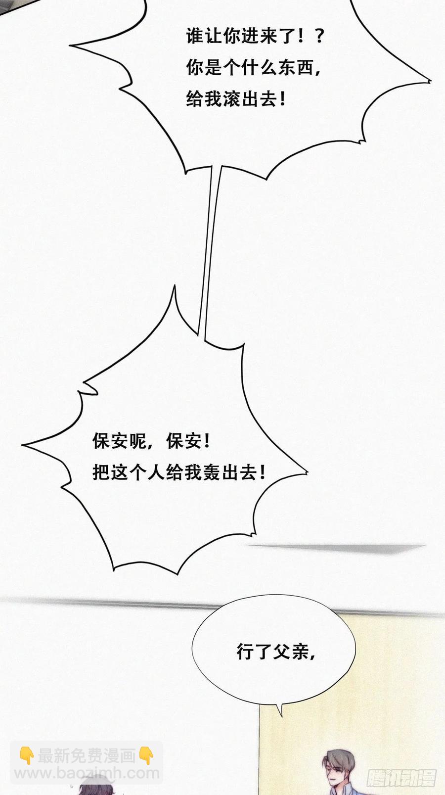 《逆袭之好孕人生》第134话 正面交锋 第11页