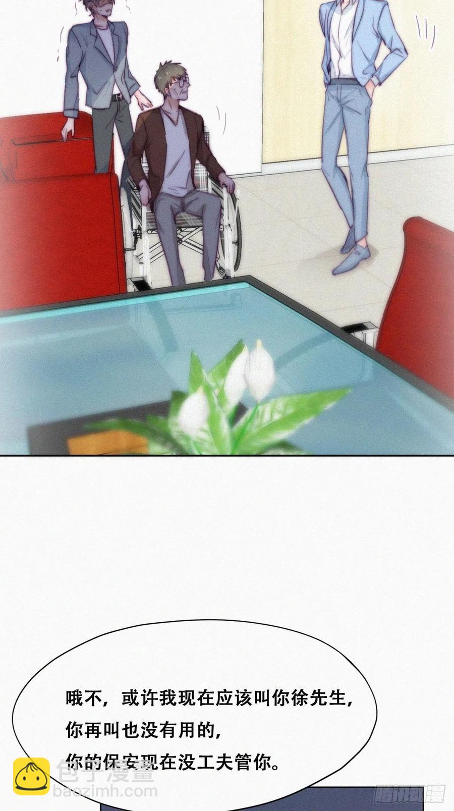 《逆袭之好孕人生》第134话 正面交锋 第12页