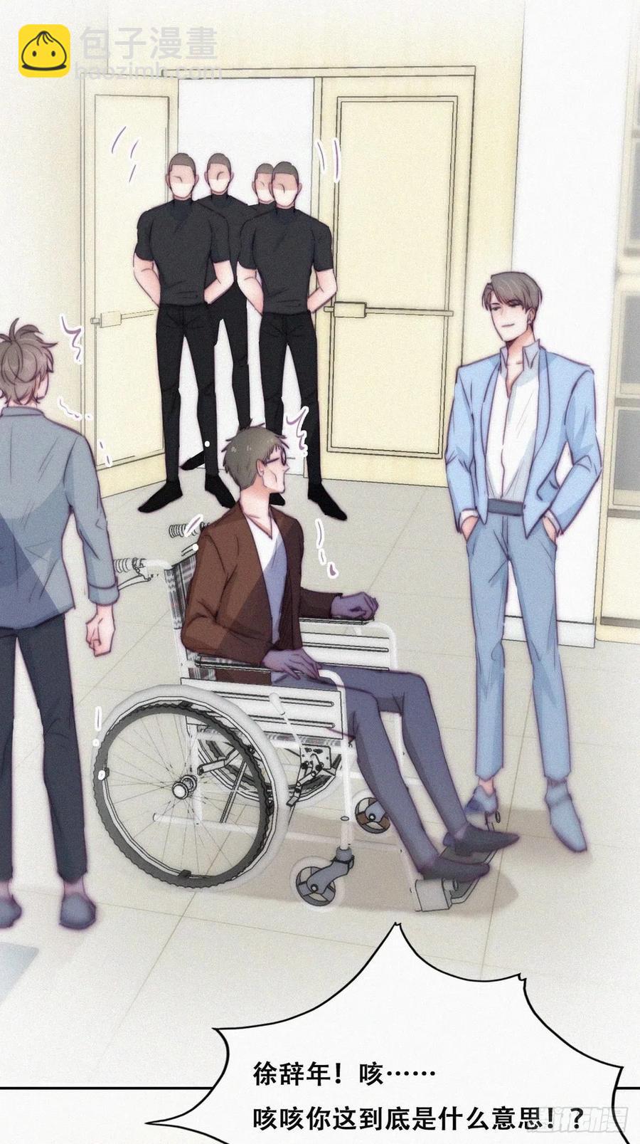 《逆袭之好孕人生》第134话 正面交锋 第14页