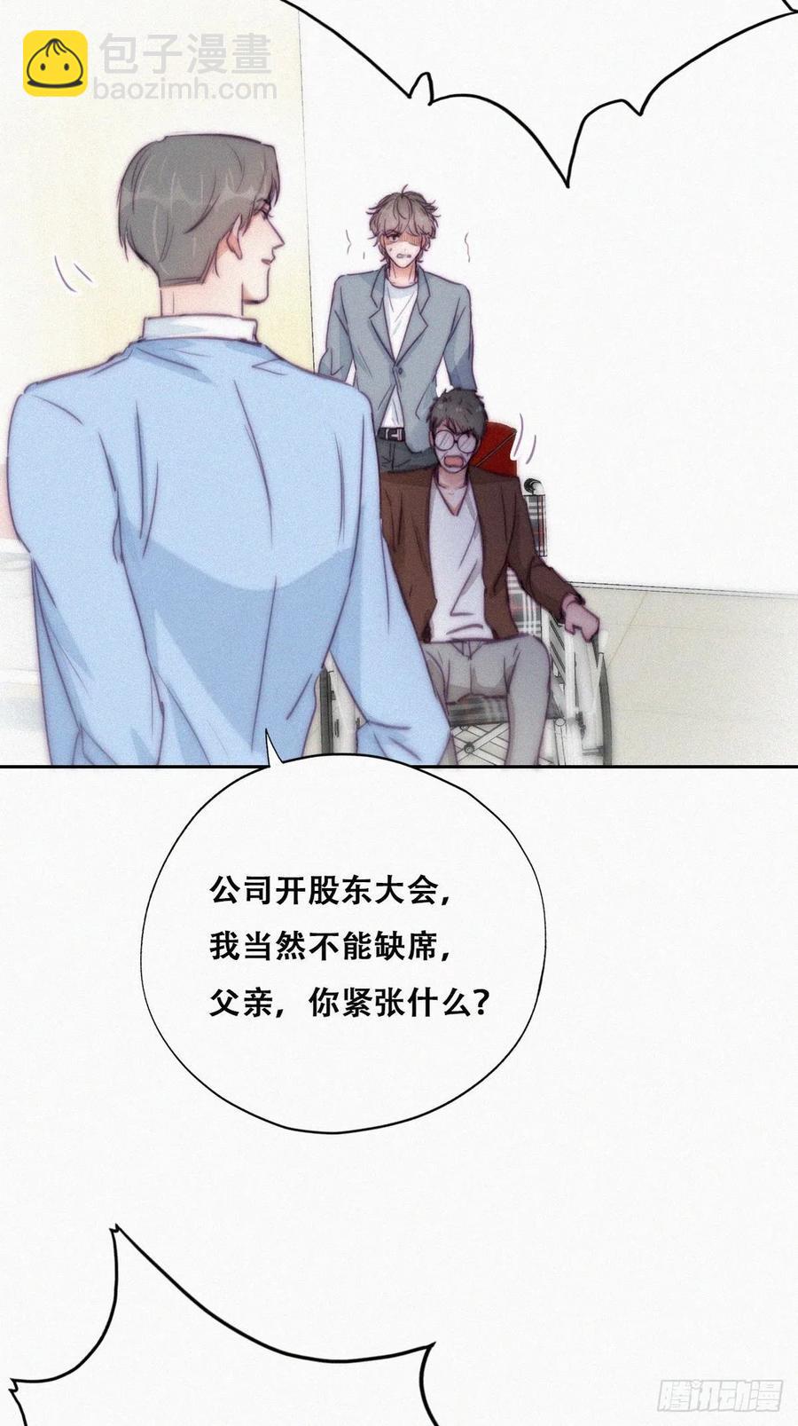 《逆袭之好孕人生》第134话 正面交锋 第15页