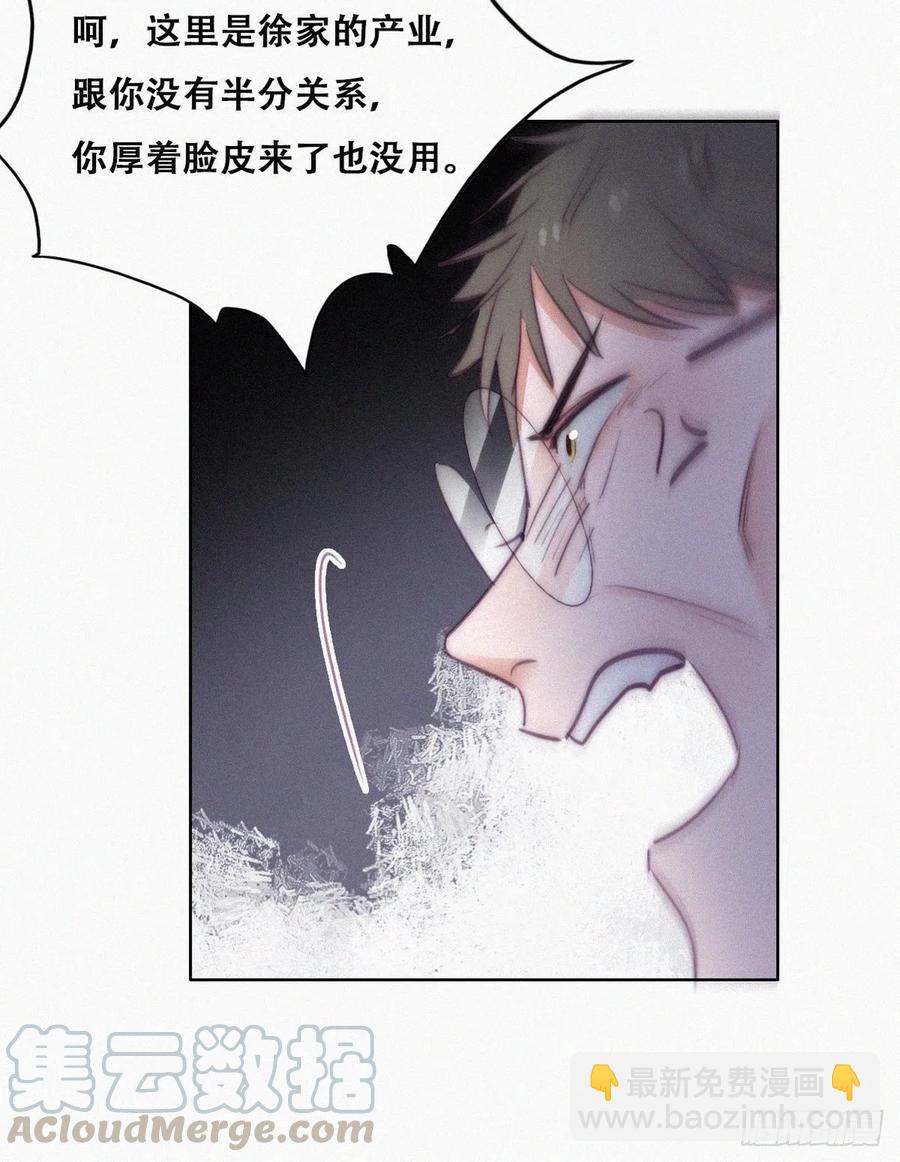 《逆袭之好孕人生》第134话 正面交锋 第16页