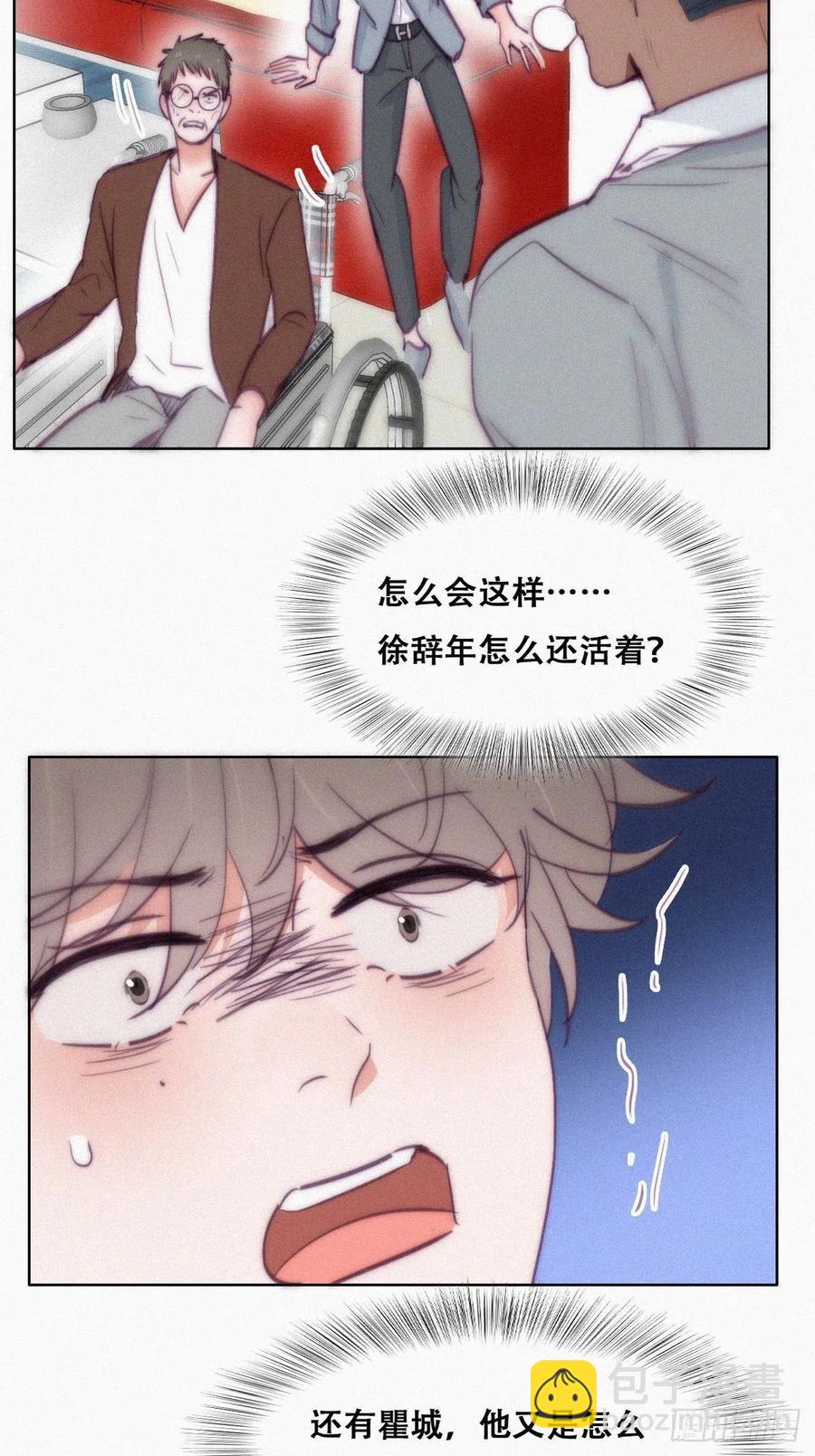 《逆袭之好孕人生》第134话 正面交锋 第20页