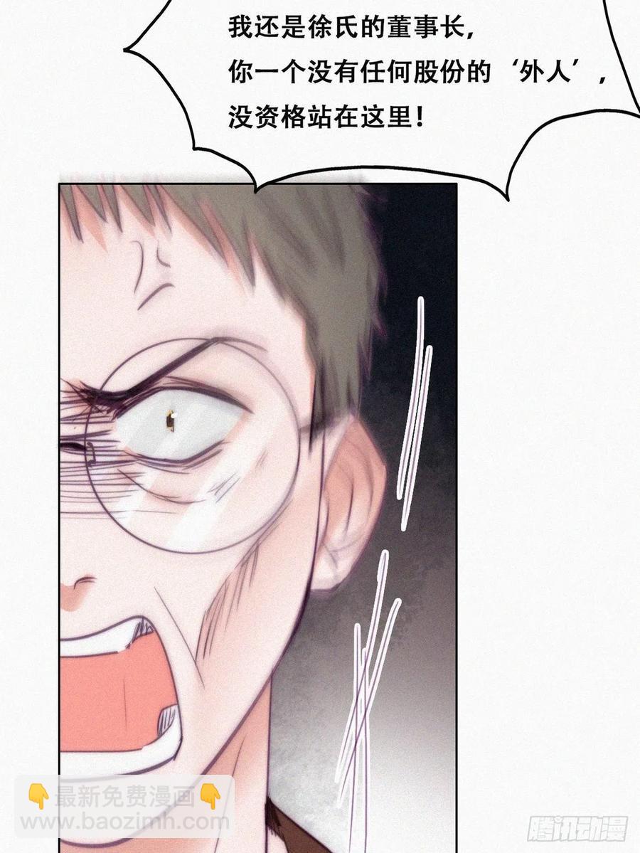 《逆袭之好孕人生》第134话 正面交锋 第26页
