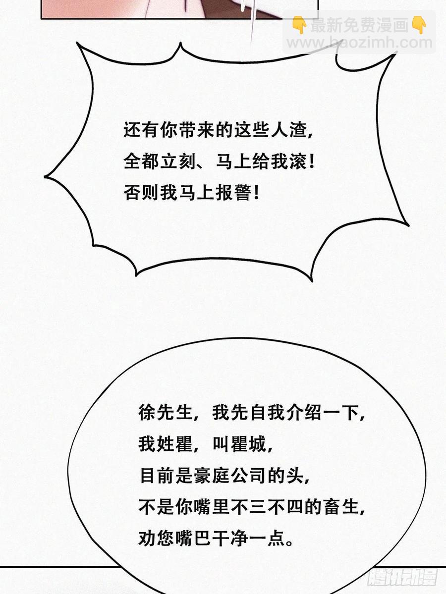 《逆袭之好孕人生》第134话 正面交锋 第27页