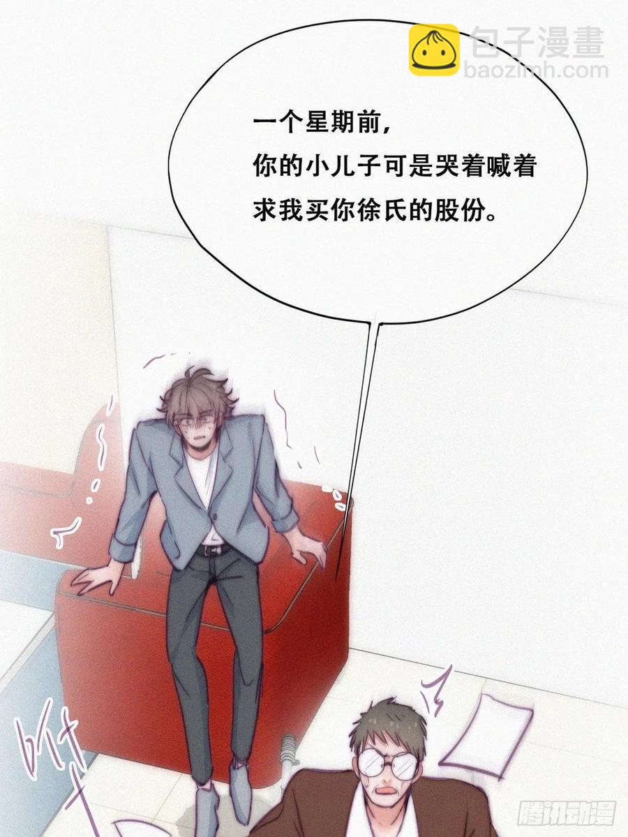 《逆袭之好孕人生》第134话 正面交锋 第30页