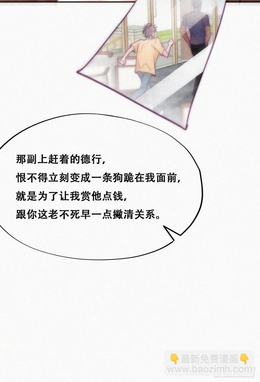 《逆袭之好孕人生》第134话 正面交锋 第33页